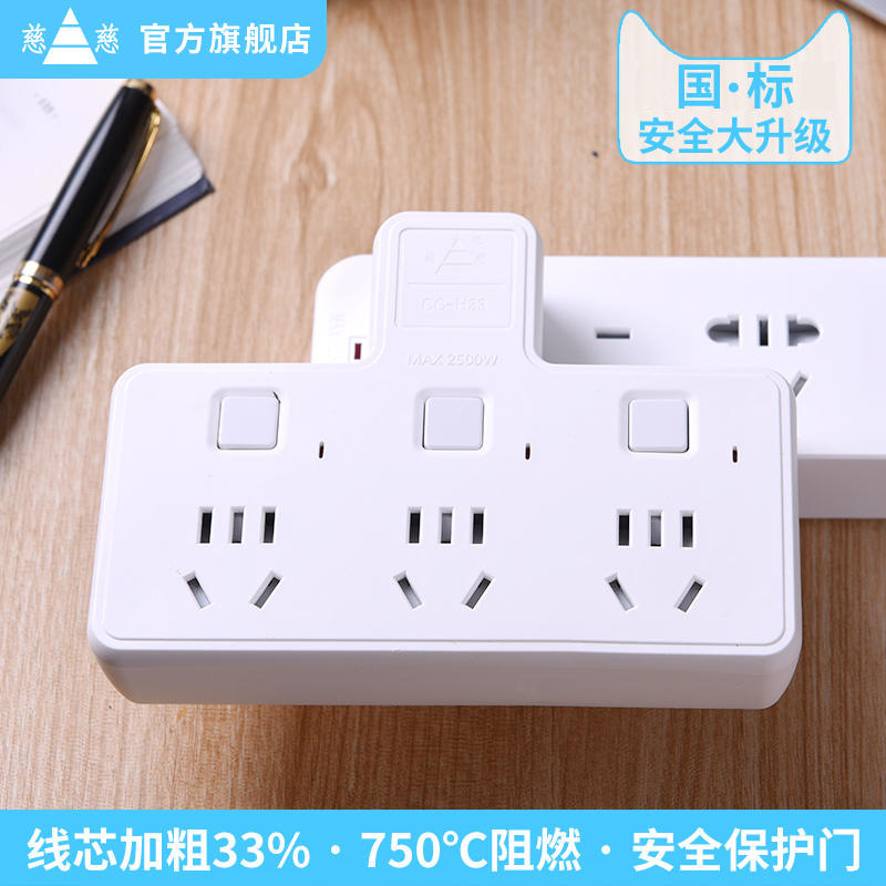 Cici multi-function one-turn multi-plug expansion switch panel socket converter wireless manufacturers wholesale household