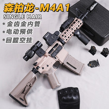 ɭ����M4A1���������cs�綯�����������ǹ�к��������޳��ǹģ