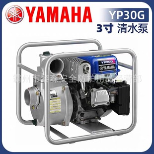 ԭ�b��ƷYAMAHA���R��YP20G/YP30G���ͱ�2/3��С�ͼ���������ˮ��