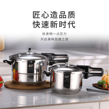代发金喜不锈钢压力锅燃气电磁炉通用家用带蒸层高压锅 24cm~32cm
