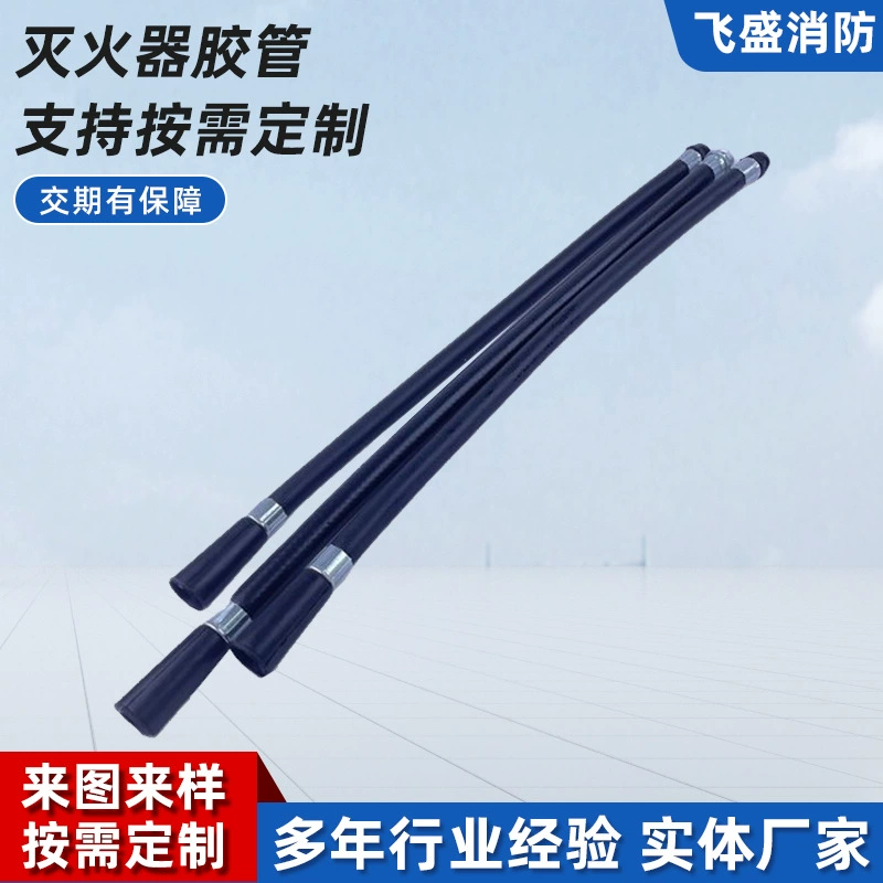Индивидуальный резиновый шланг для выхода порошка огнетушителя, насадка для огнетушителя, износостойкий и устойчивый к коррозии шланг для огнетушителя сухого порошка, внешняя трубка