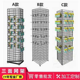 落地三面饰品展示架手机数码配件网架三角网格货架精品挂饰挂件架