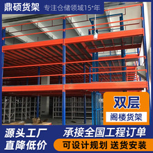 仓储货架双层阁楼钢构工字钢二层平台架库房仓库平台厂家多层