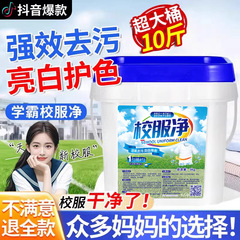 メーカーの規格品の制服は洗剤をきれいにして神器の深層の清潔な白い服を汚れに落とします。