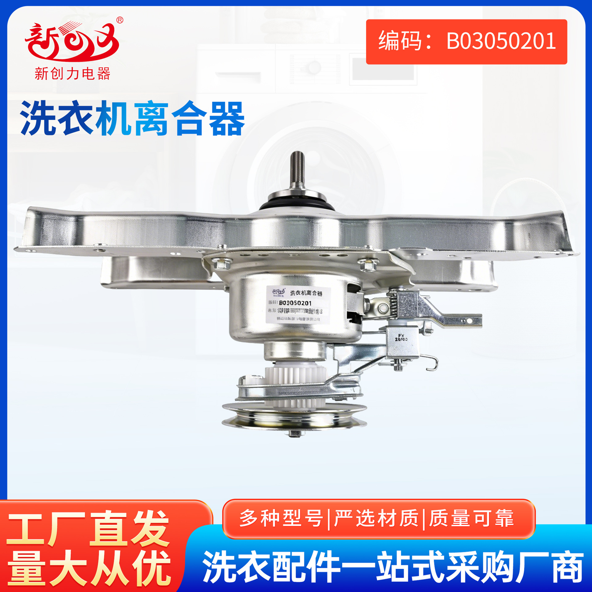 适用于吉德-6-7KG家用洗衣机减速轴洗涤脱水附件离合器减速器总成