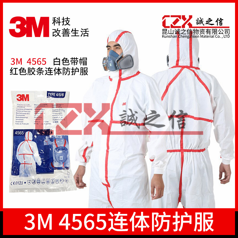 3M4565白色带帽红色胶条连体防护服化工实验防护耐用无尘防静电