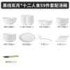 Set, soup bowl, 59 pieces