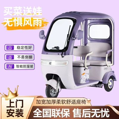 New electric tricycle: Xiaofuda Auto Parts and Accessories