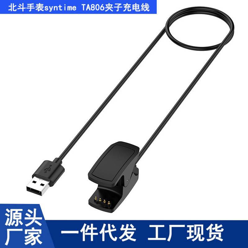 Smart Charging Cable