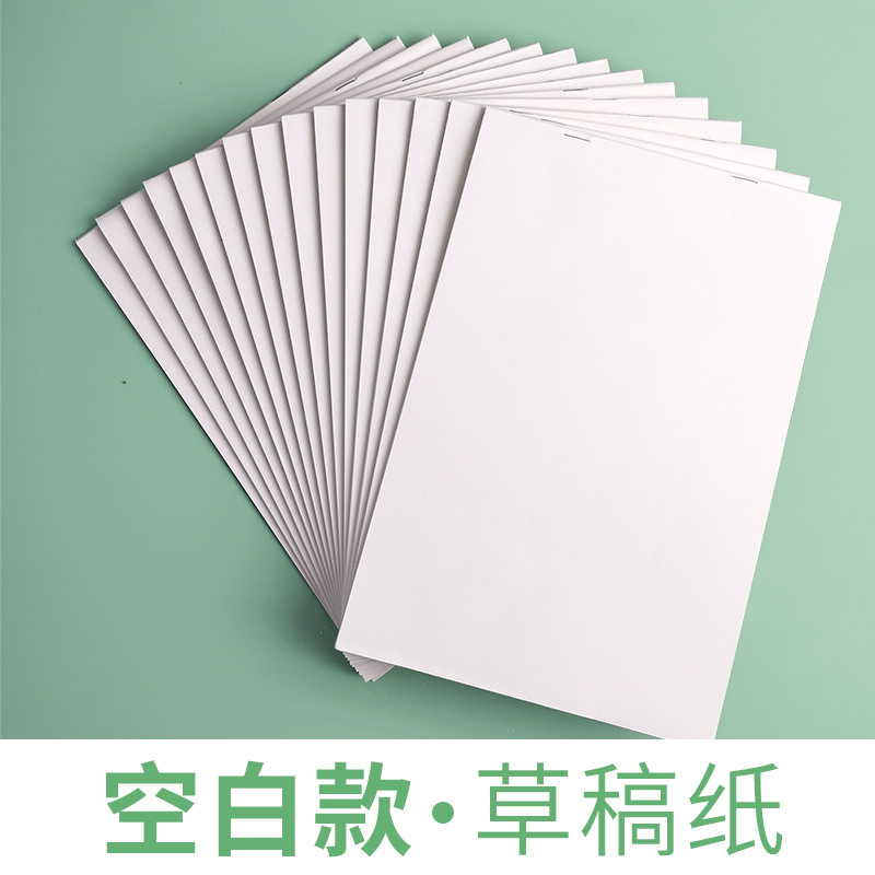 混批【草稿纸】系列钉16k，包背B5草稿纸草稿本稿纸加厚本子演算|undefined