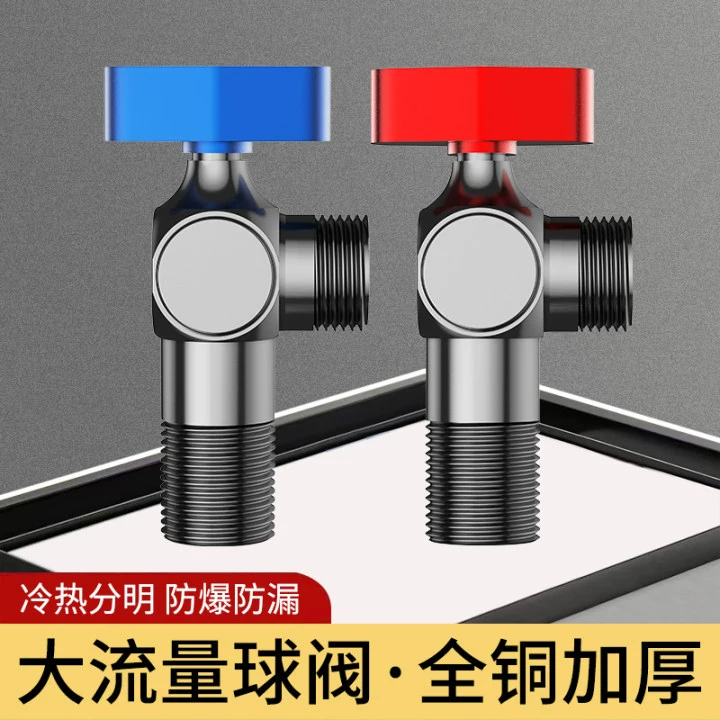 Полный медный большой расход угловой клапан бытовой водонагреватель с горячей и холодной водой смеситель кран треугольный клапан шаровой сердечник шаровой клапан полный открытый клапан