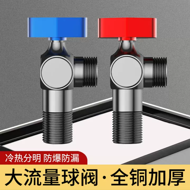 全铜大流量角阀家用热水器冷热水开关水龙头三角阀球芯球阀全开阀