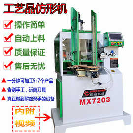 木工机械仿形镂铣机象棋铣形机木盖铣圆手柄异形数控仿型机雕刻机