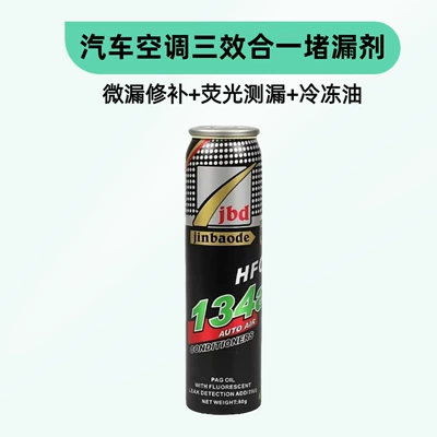 Jinbaode Car Air Conditioning Leak Sealing Agent R134A Leak Repair Agent Refrigerant Leak Detection Tool Car Air Conditioning Leak Sealing Agent