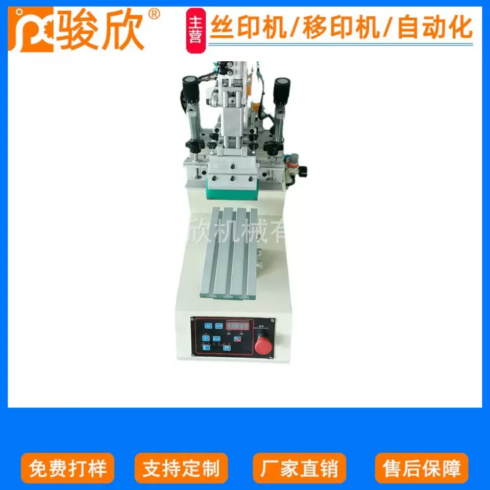 小型平面丝印机摇臂网印机手机壳标牌丝印机玩具电子产品印刷机
