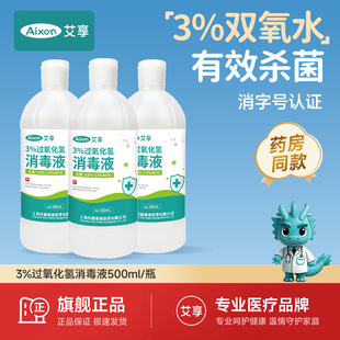 �����t���p��ˮ����Ƥ�w��������ϴ��Һ�ζ�����Һ3%�^��������Һ