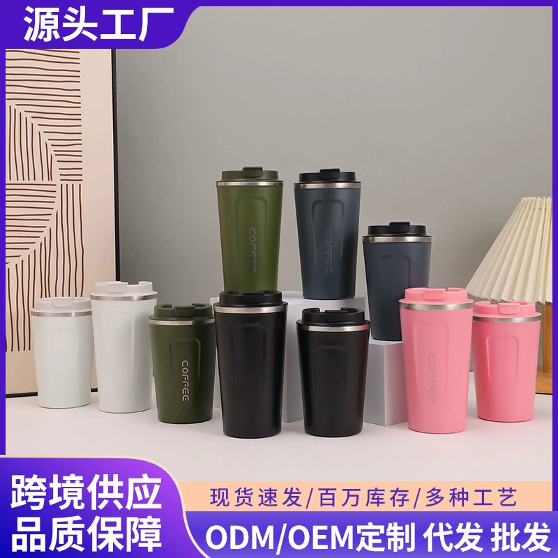 Двухслойный вакуум 304 из нержавеющей стали кофейная чашка портативный минималистский автомобиль теплоизоляционные чашки