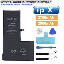 x 2716mAh 616-00351 Li-Polymer 电池 适用于苹果 iphone 手机手
