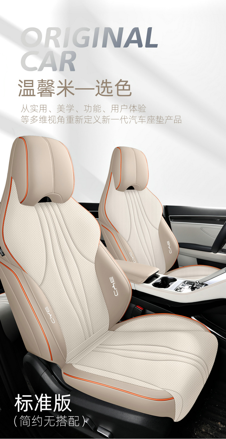 Car Seat Covers Suitable for Byd Song Plus, Byd Seal U, Sealion6, All-Inclusive Four-Season Seat Cushions