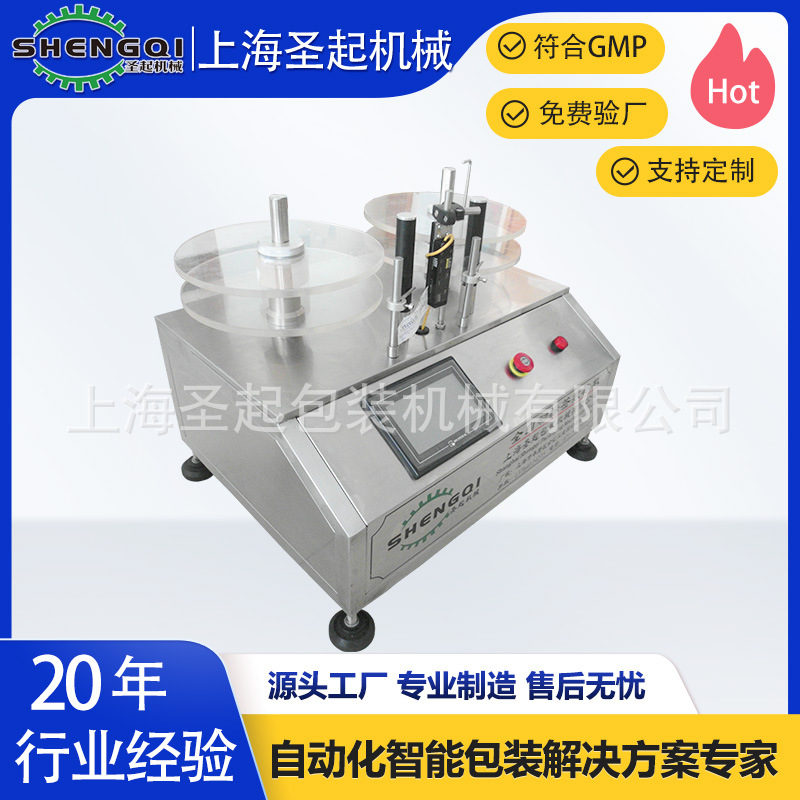供应全自动标签数标机计数机 圣起制造 药厂专用不干胶标签点数机