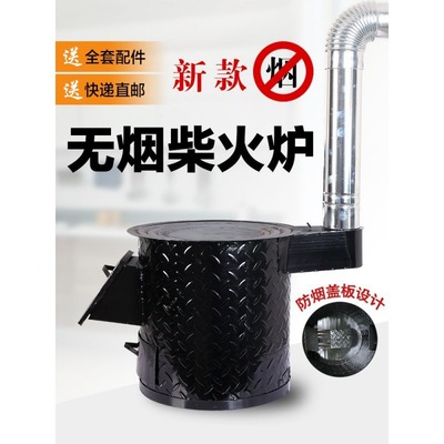 Firewood Heaters household Roast Stove Countryside smokeless indoor old-fashioned Cauldron Firewood outdoors energy conservation