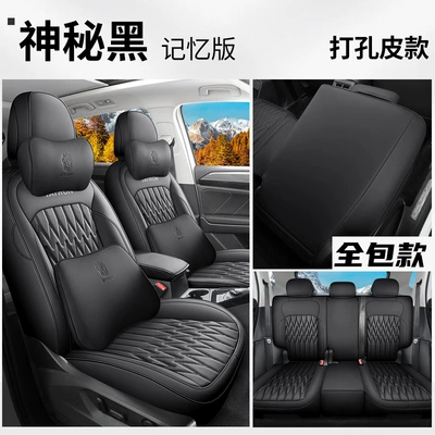 Modelə uyğun (Original) oturacaq örtükləri: Full Coverage 19-26 New Model - volkswagen-tanyue-mysterious-black-full-skin-memory-720-all-inclusive-special-car