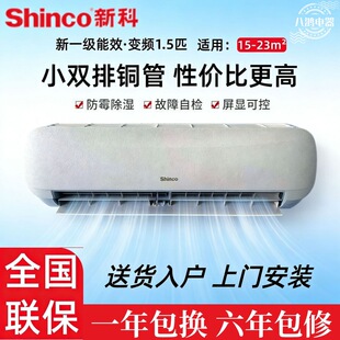 shinco�¿ƿ��{��1.5ƥһ����Ч��ʡ�׃�l��ů����С�p�ż��~��