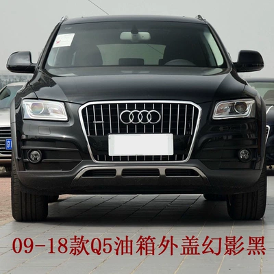 Tank cap | Suitable for Audi A6L Q5 A4L - 10-18-q5-fuel-tank-cap-phantom-black-paint