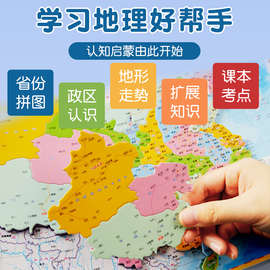 中国地图磁力拼图3到6岁幼儿儿童磁铁8一10岁小学生世界地图拼图