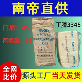 促进剂;丁腈橡胶;钛白粉