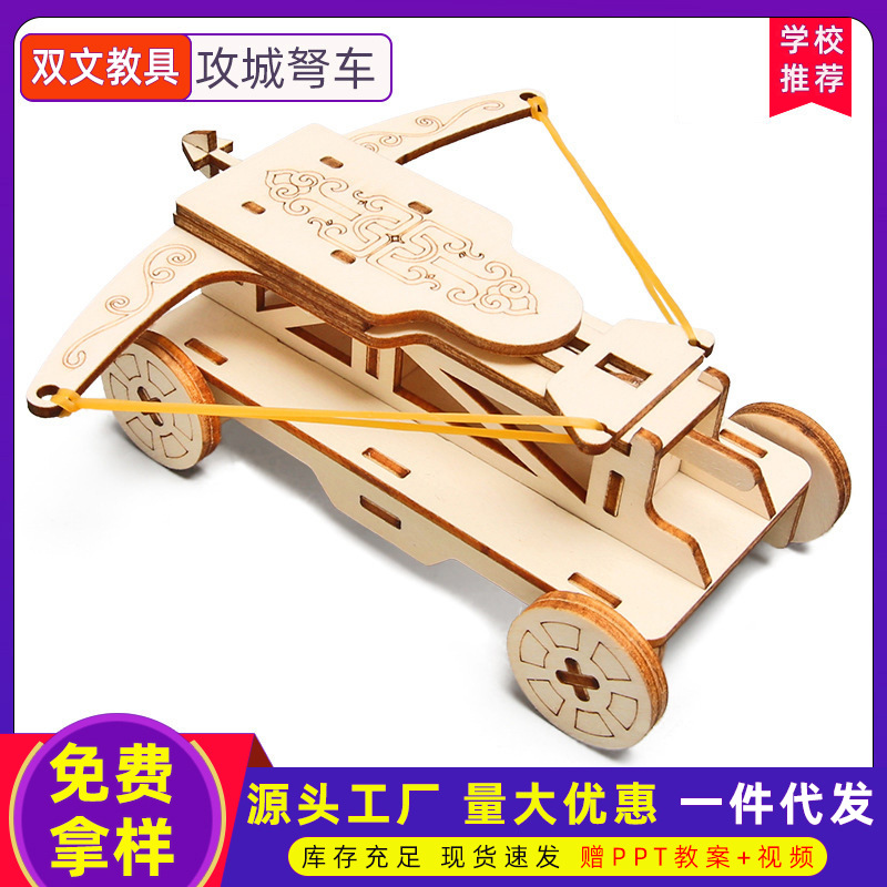 Proyecto de ciencia de catapulta de madera DIY para niños, adecuado para estudiantes de primaria, juguete científico de vehículo de asedio.