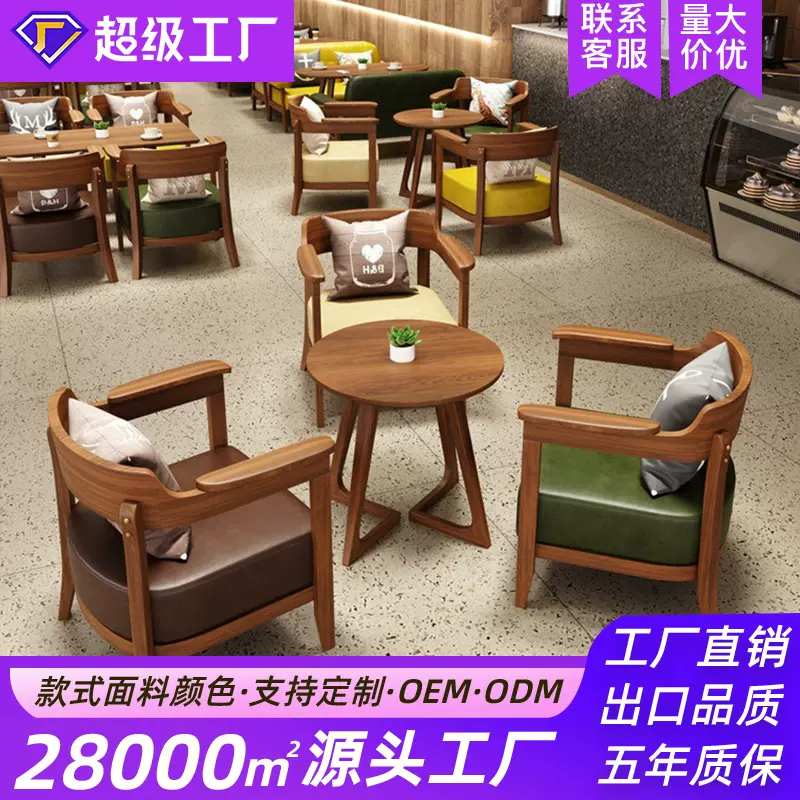 简约咖啡厅桌椅北欧餐厅甜品店奶茶店书吧洽谈区接待休闲桌椅组合