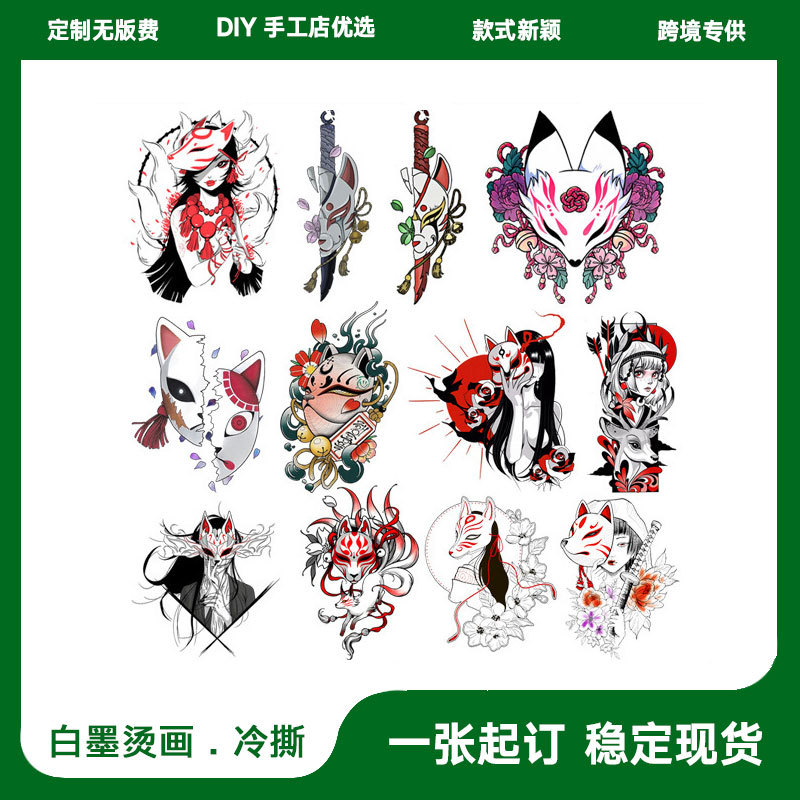一件起批贴纸T恤DIY装饰狐狸面具印花热转印白墨烫画批发做
