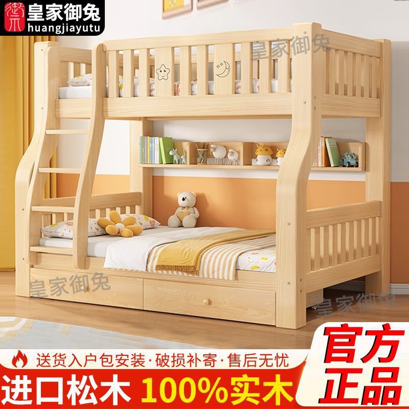 Yutu Solid Wood Bunk Bed, Two-Story Children's Bed, Small Apartment Home Use, Two-Story Multifunctional Loft Bed, Double-Decker Bed Factory