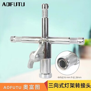 Film and Television Lighting Three-Way Adapter Vertical and Horizontal Flexible Angle Fixed Lighting Three-Light Bracket 16mm