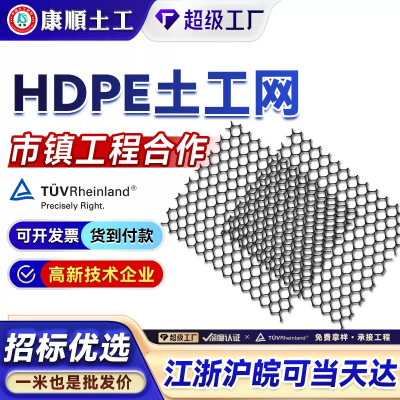 HDPE土工网爬藤网攀爬网CE121 CE131山体护坡防护网CE151土工网