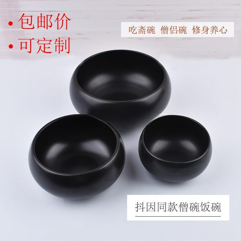 5寸純黒陶磁修行用品出家僧坊主鉢お盆居士菜食鉢碗黒円形深碗|undefined