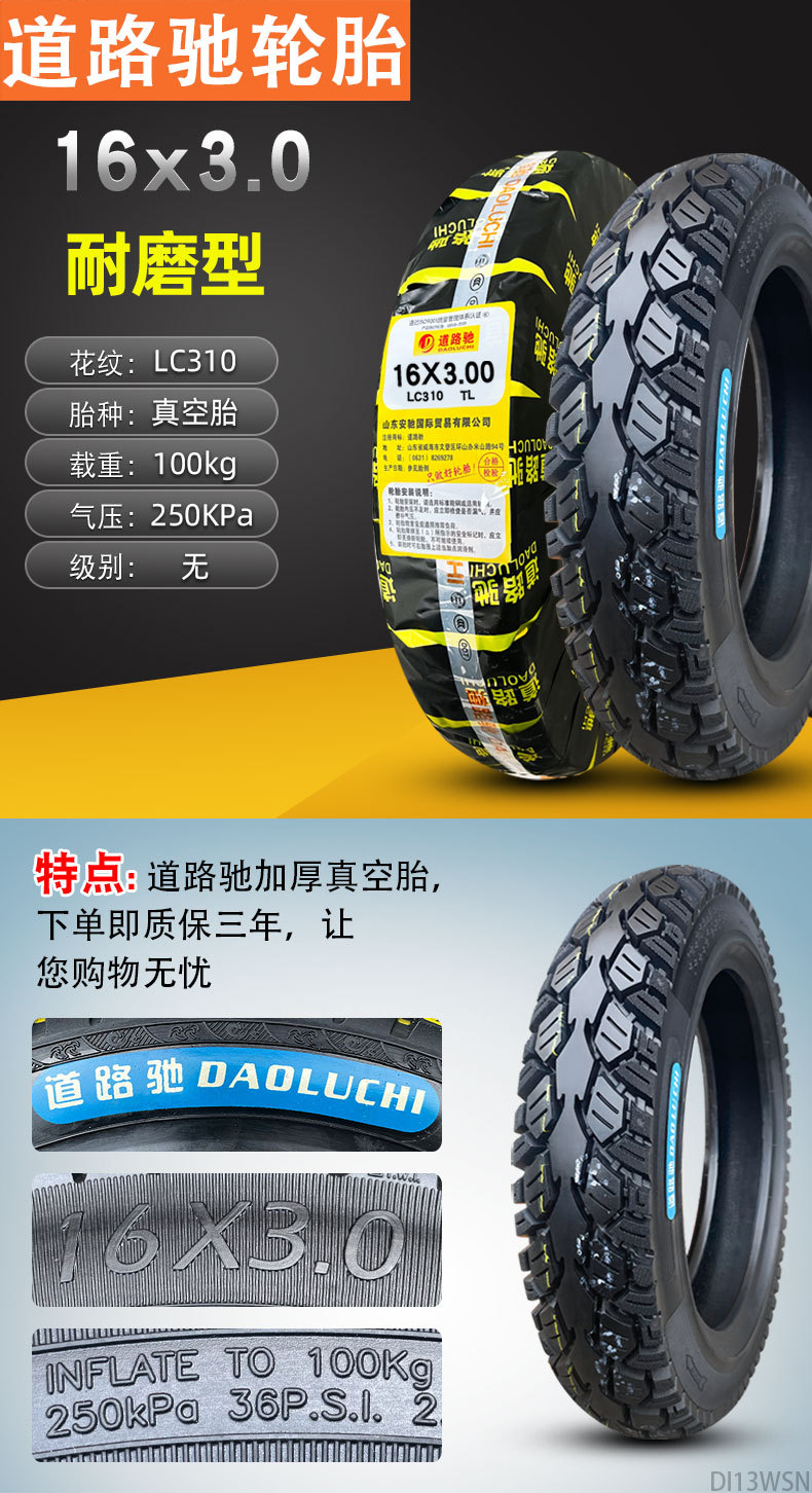 Suitable for Road Tires Other 4/Other 6X2. Other 25/2.50/3.0 Electric Vehicle Vacuum Tires