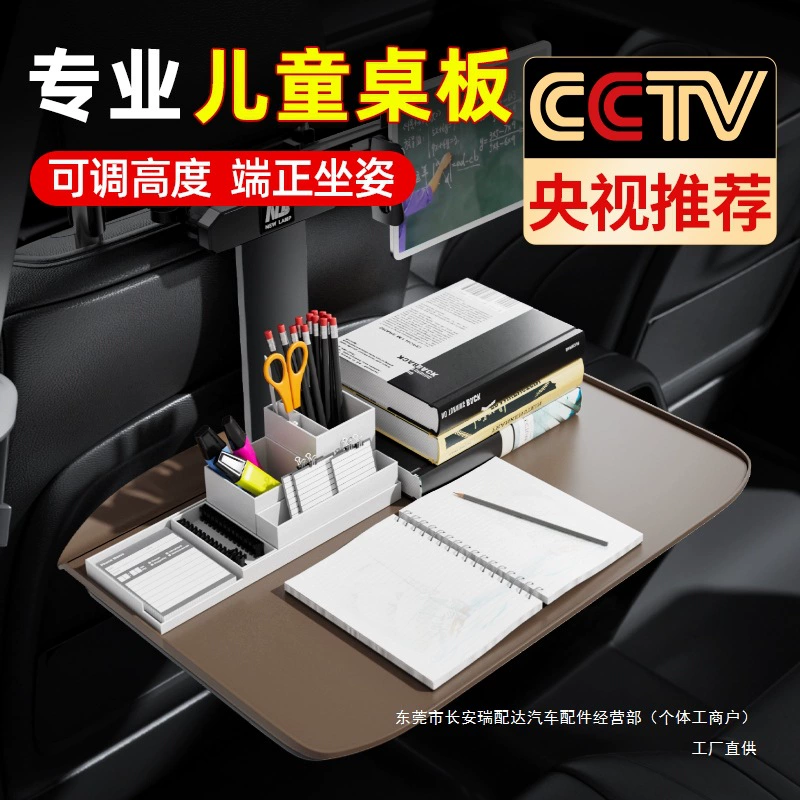 Автомобильный небольшой столик для еды на заднем сиденье, складной автомобильный обеденный стол для написания домашних заданий на заднем сиденье, компьютерные аксессуары.