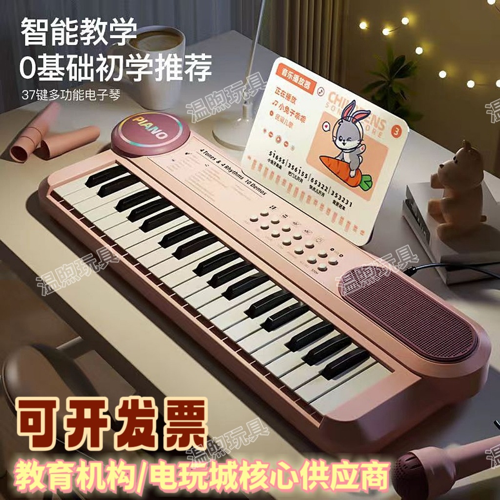 电子琴儿童乐器初学早教玩具宝宝幼儿女孩小钢琴入门可弹奏礼物