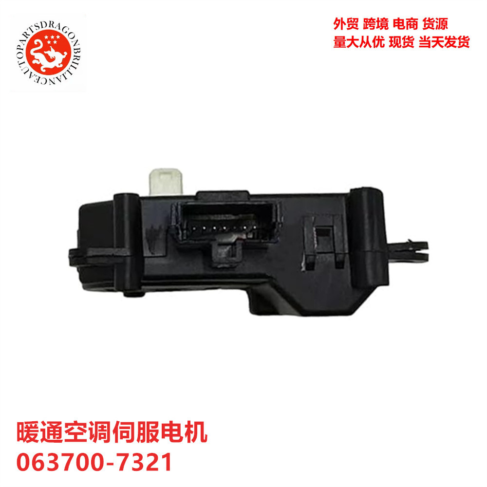 063700 - 7321 HVAC servomotor 0637007321 para motor Mitsubishi