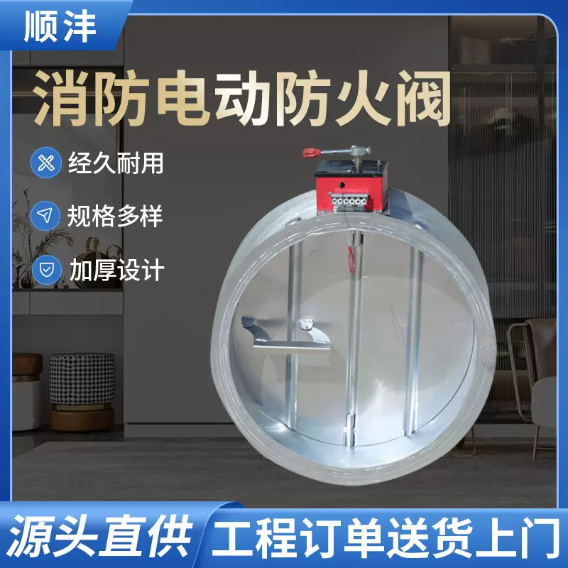 镀锌板防火阀圆形消防防火排烟阀门常开电动风量通风换气调节阀
