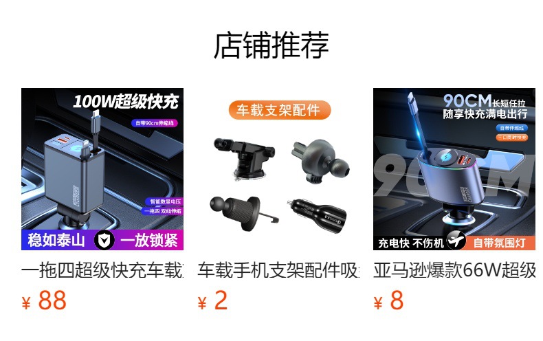 Super Fast Charging Car Mobile Phone Charger One to Four Cross-Border Exclusive Dual Retractable Cord Charger for Factory Cars