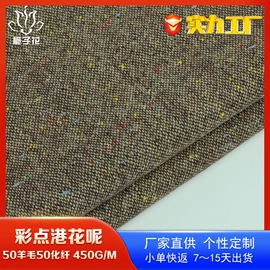 毛呢;全毛;其他毛纺面料