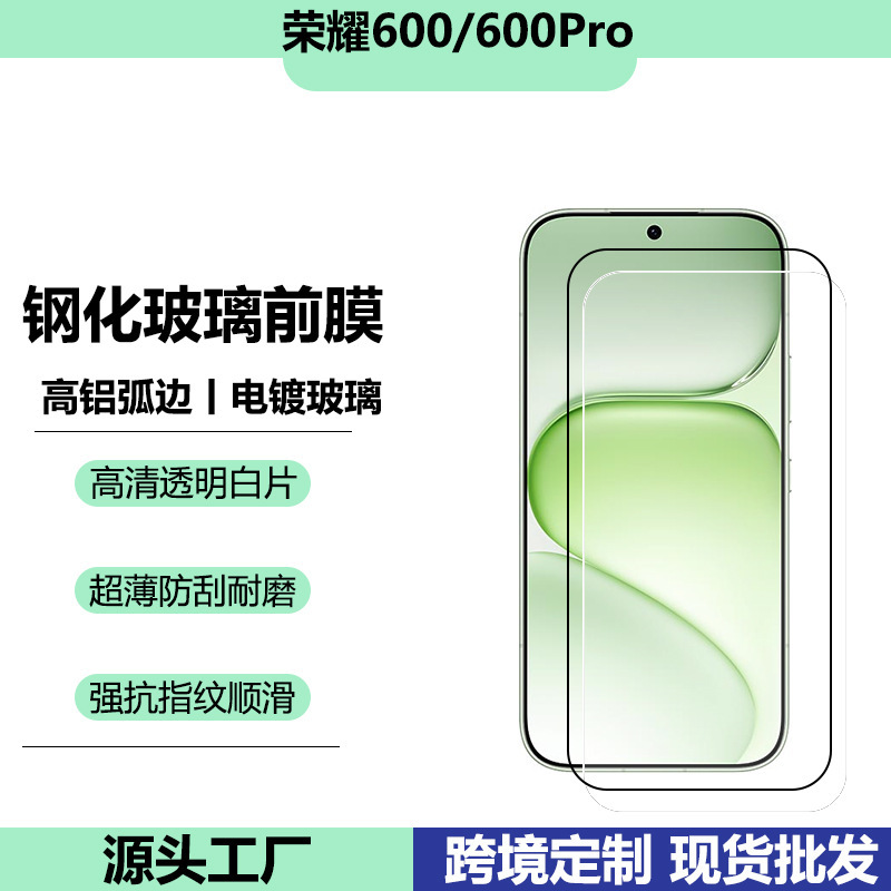 Suitable for Honor 600 High-Definition Transparent Tempered Film 600Pro Silk Screen Full Screen 360 ° Frosted Anti-Peep Glass Screen