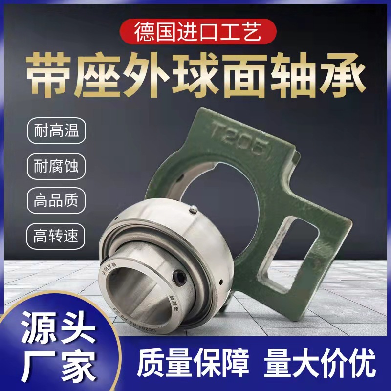 LJP洛阳京磐带座UCT外球面轴承UCT/FCFS 311 312 厂家直销