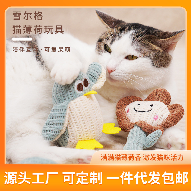 猫のおもちゃはいつも退屈しています。神器猫ミントは歯ぎしりに耐えます。