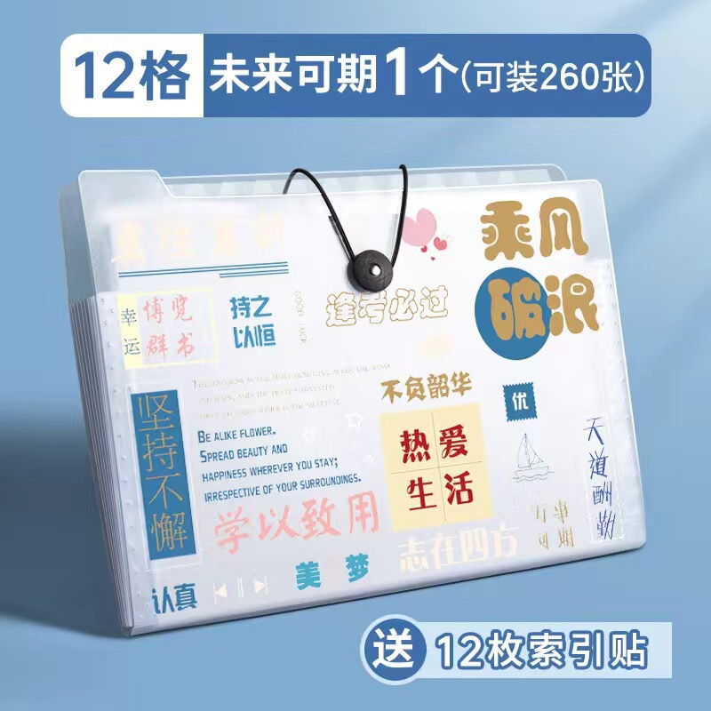 励志文字风琴包学生大容量试卷夹收纳袋资料册插页式分类整理神器|undefined