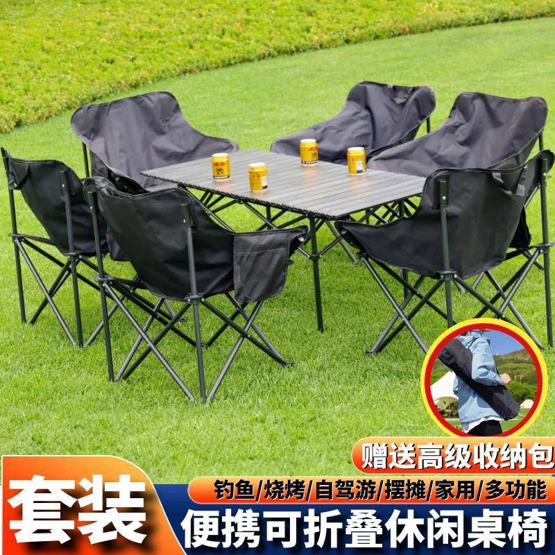 Outdoor Foldableing Tables and Chairs, Outdoor Camping Style Tables and Chairs, Portable Moon Chairs, Barbecue Beach Courtyard Table and Stool Set