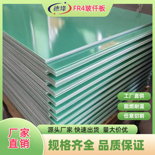 Water green glass fiber board FR4 epoxy board black high temperature resistant glass fiber insulation board processing customization